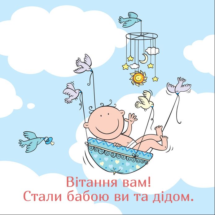привітання для бабусі з днем народження онука - Листівка 6