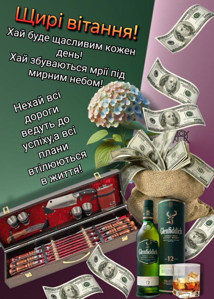 привітання коханому чоловіку з днем народження - Листівка 17