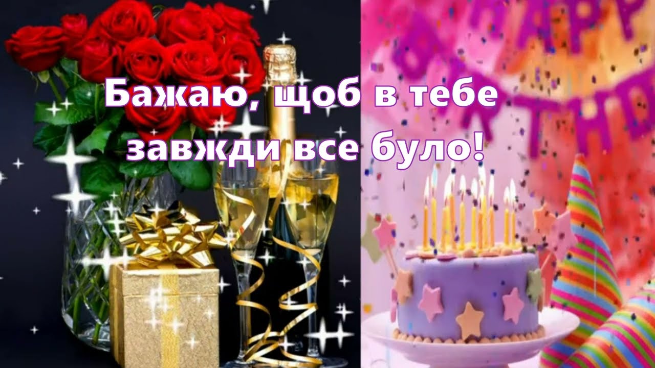 привітання коханому чоловіку з днем народження - Листівка 24