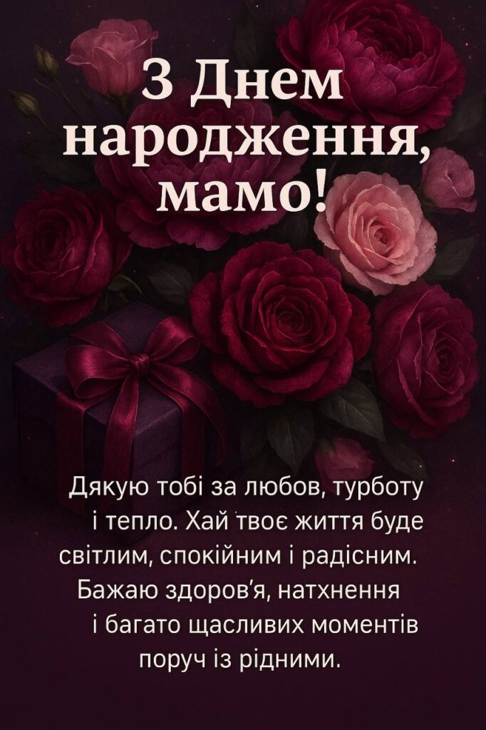 привітання з 70-річчям жінці - Листівка 12
