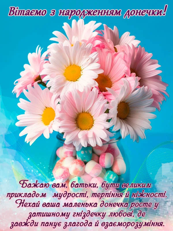 привітання з днем народження дівчинці 10 років - Листівка 2