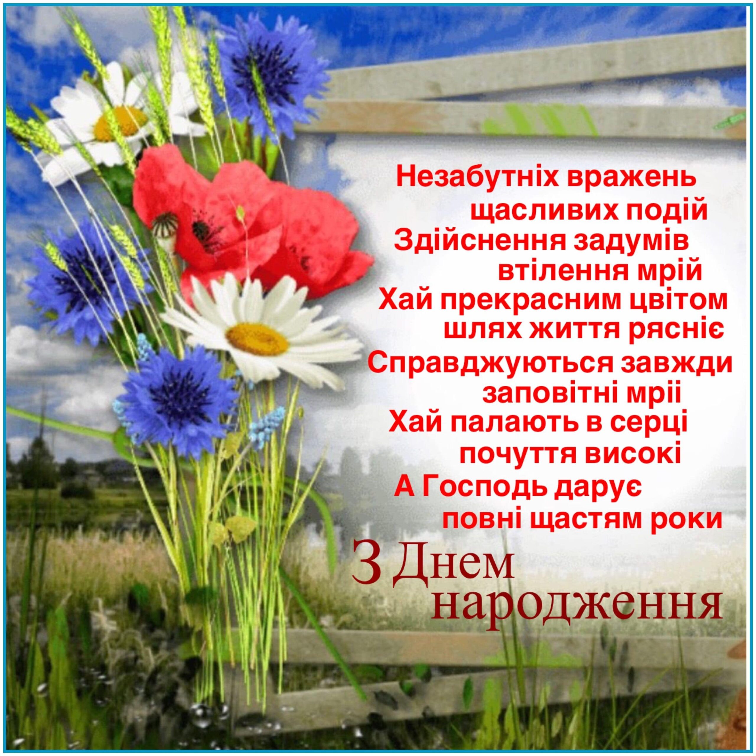 привітання з днем народження для сестрички - Листівка 3