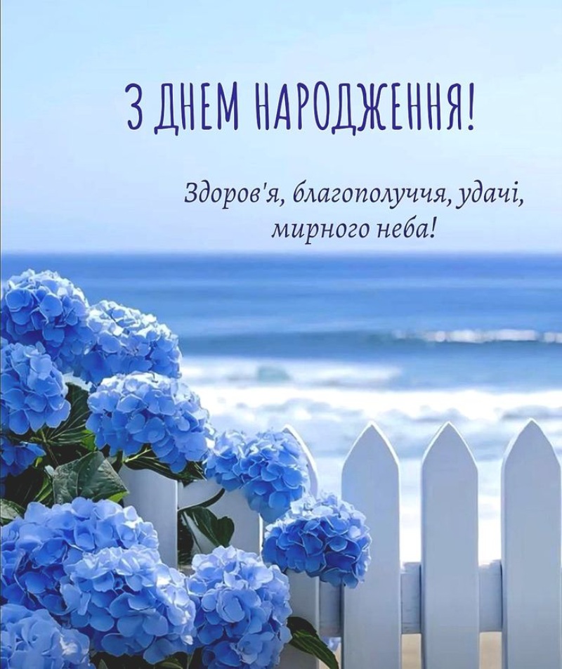 привітання з днем народження для сестрички - Листівка 4