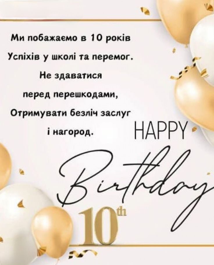 привітання з днем народження донечку - Листівка 7