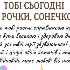 привітання з днем народження хлопчика 3 роки - Листівка 10