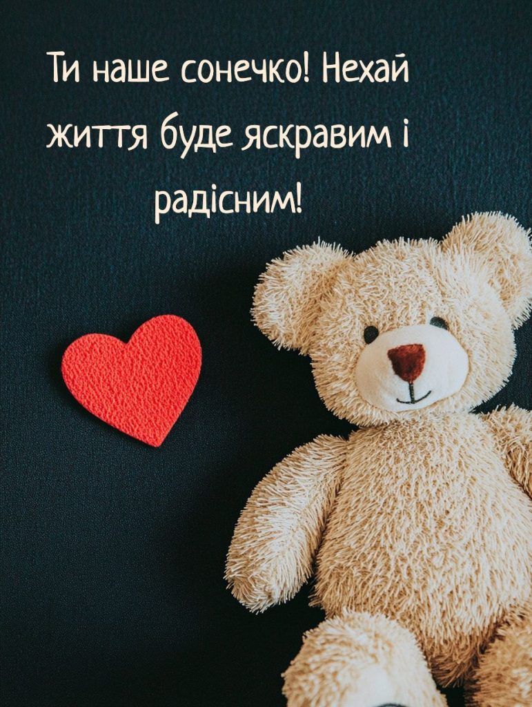 привітання з днем народження хлопчика 3 роки - Листівка 11