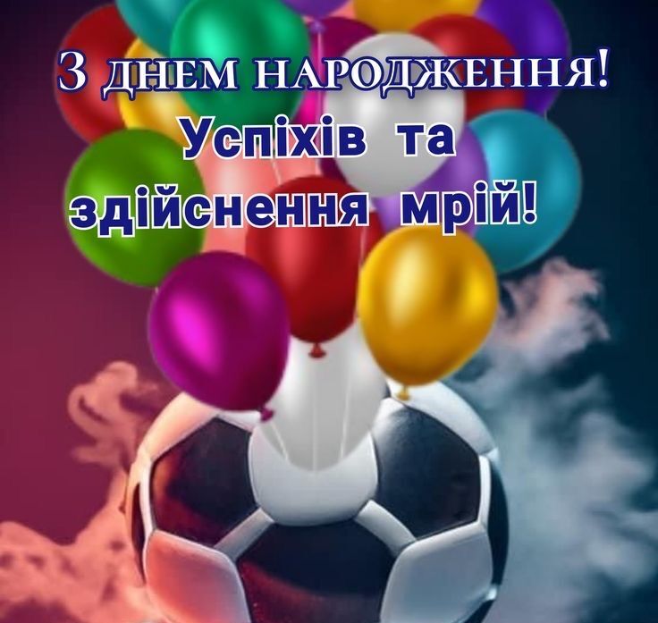 привітання з днем народження хлопчику 10 років - Листівка 13