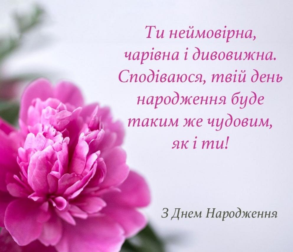привітання з днем народження молодій дівчині - Листівка 7