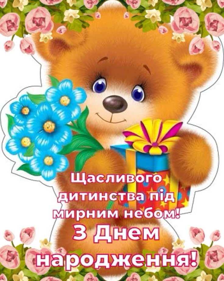привітання з днем народження онука від бабусі - Листівка 4