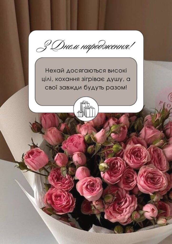 привітання з днем народження подружці - Листівка 19