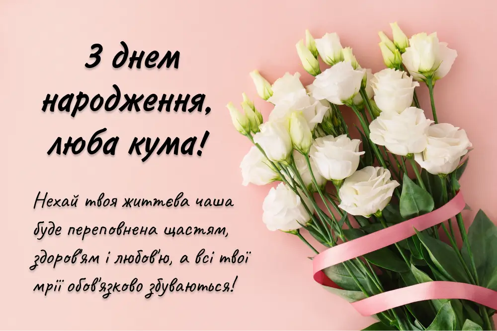 привітання з днем народження прозою - Листівка 13