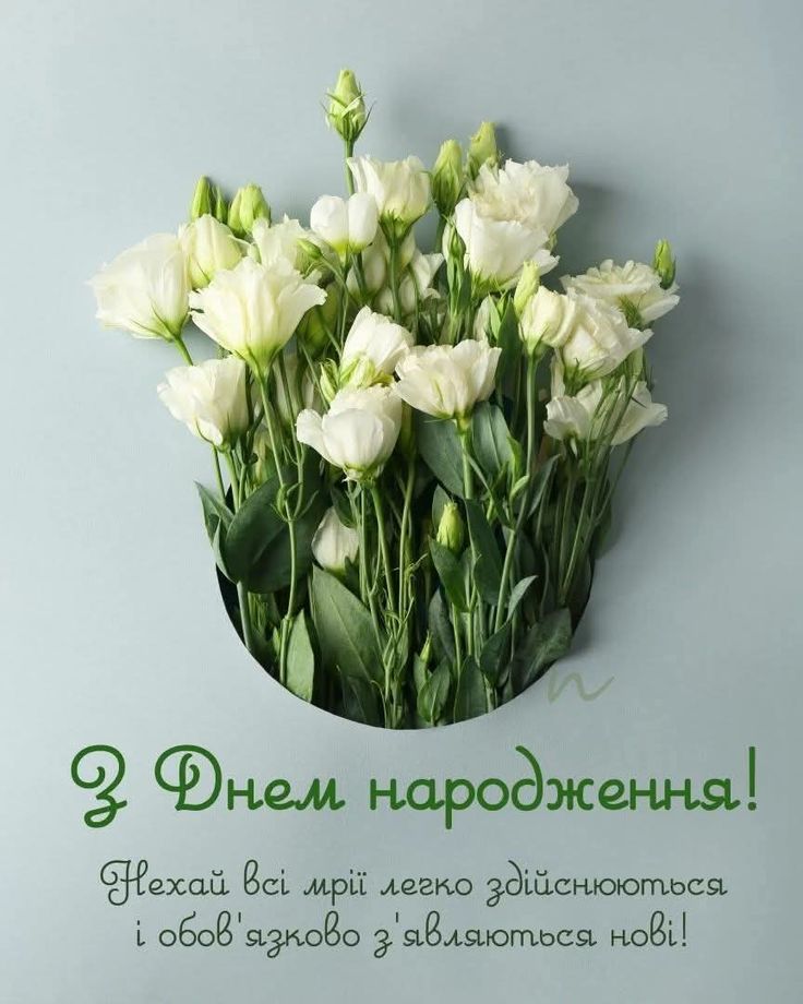 привітання з днем народження прозою - Листівка 22
