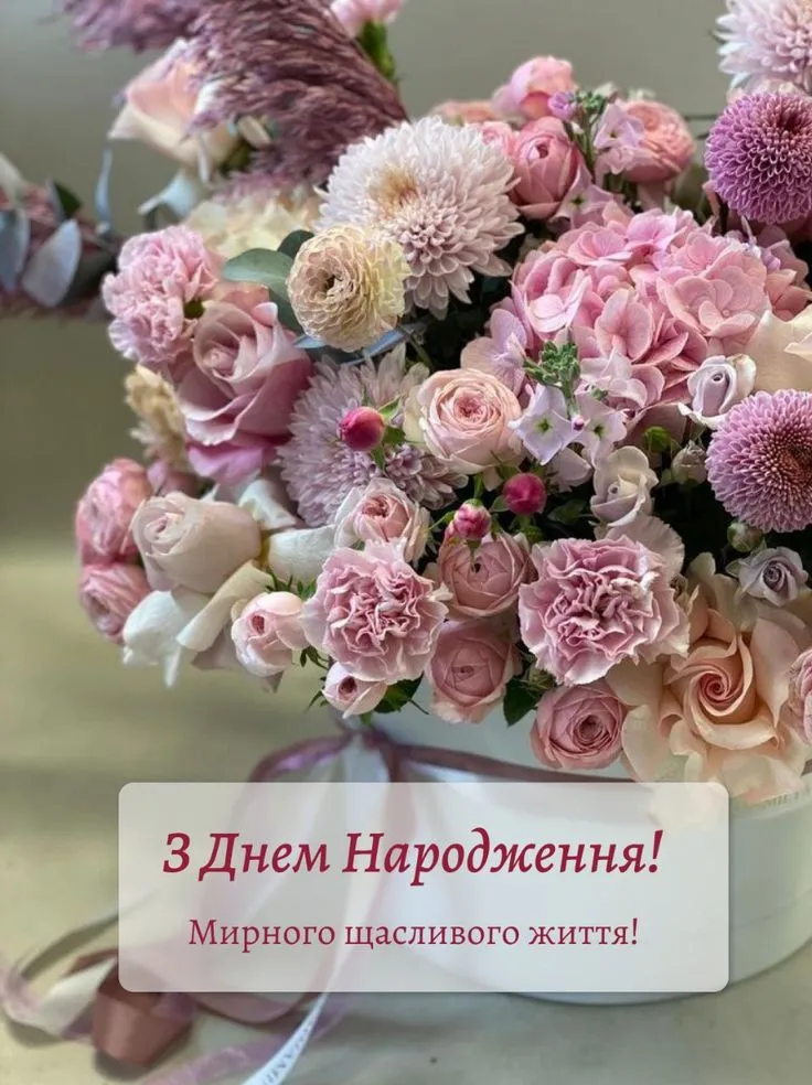 привітання з днем народження прозою - Листівка 4