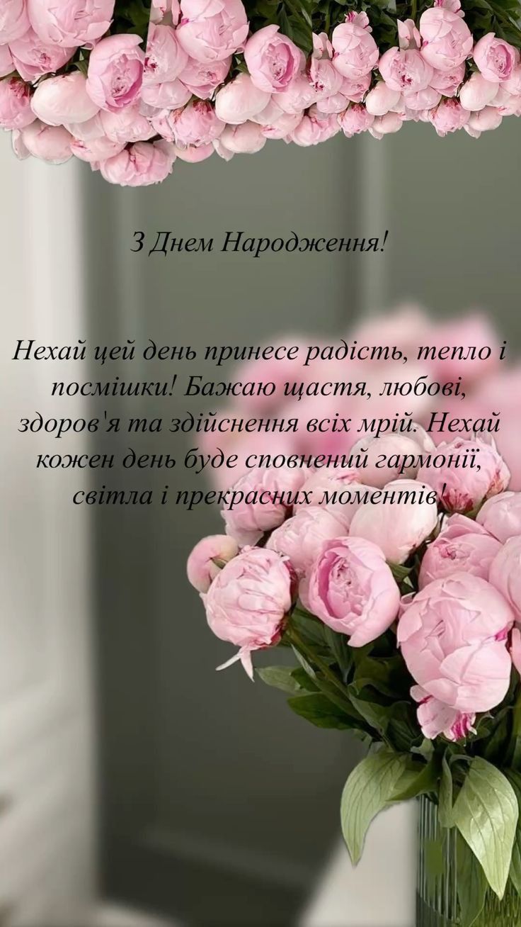 привітання з днем народження прозою - Листівка 7