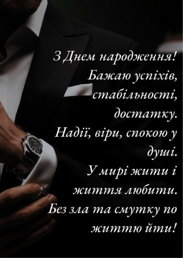 привітання з днем народження сина своїми словами, до сліз - Листівка 6