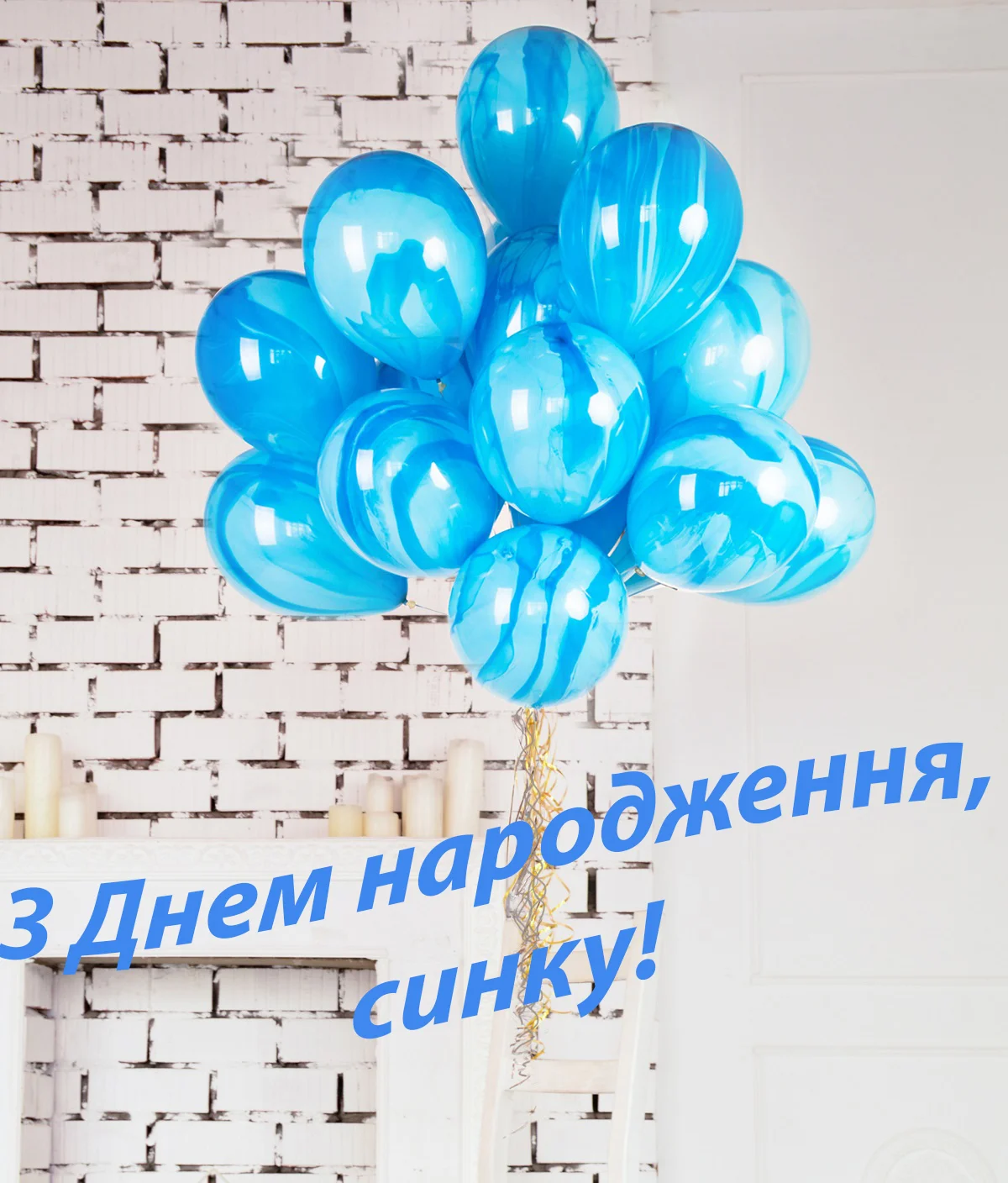 привітання з днем народження сина своїми словами, до сліз - Листівка 16
