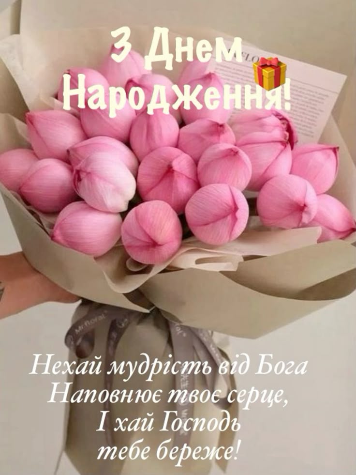 привітання з днем народження тітці - Листівка 15