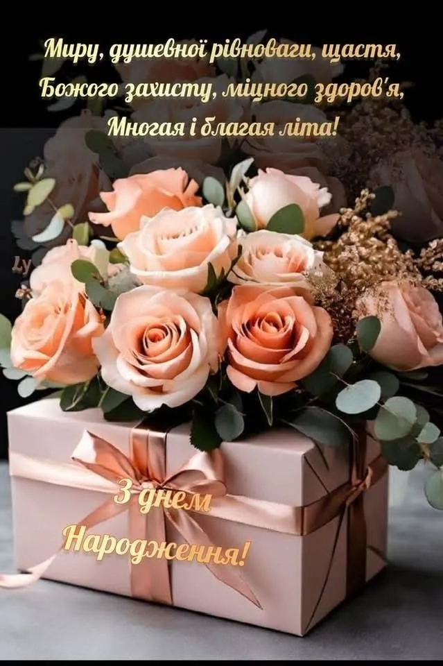 привітання з днем народження тітці - Листівка 21
