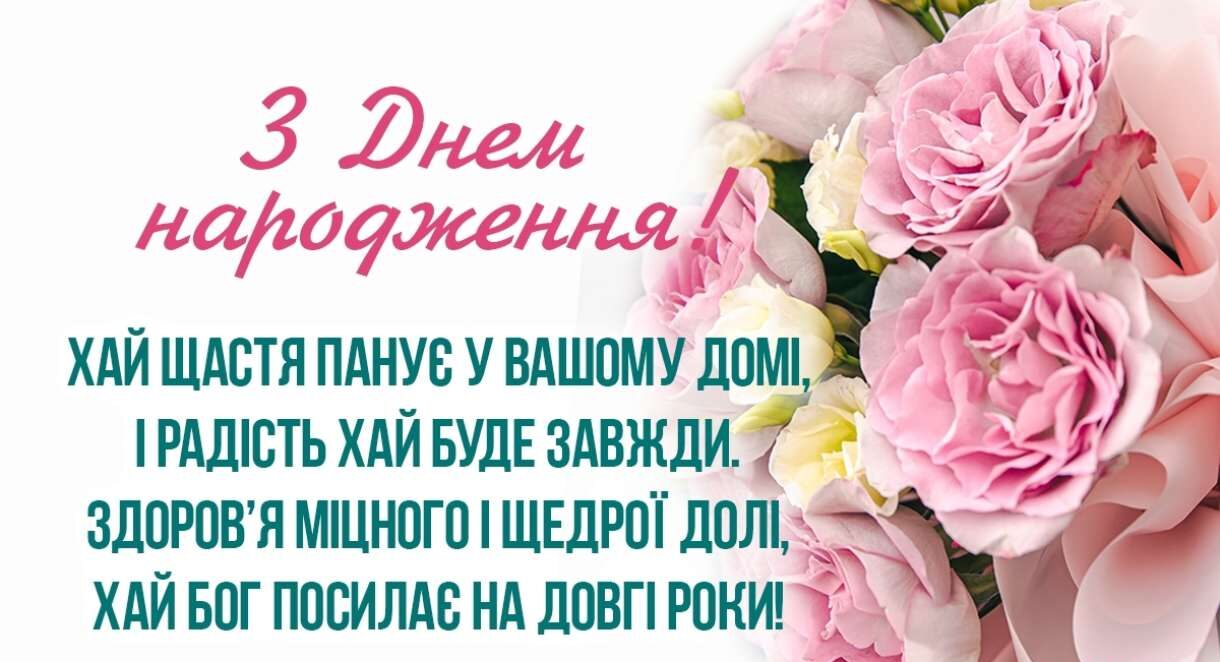 привітання з днем народження тітці - Листівка 5