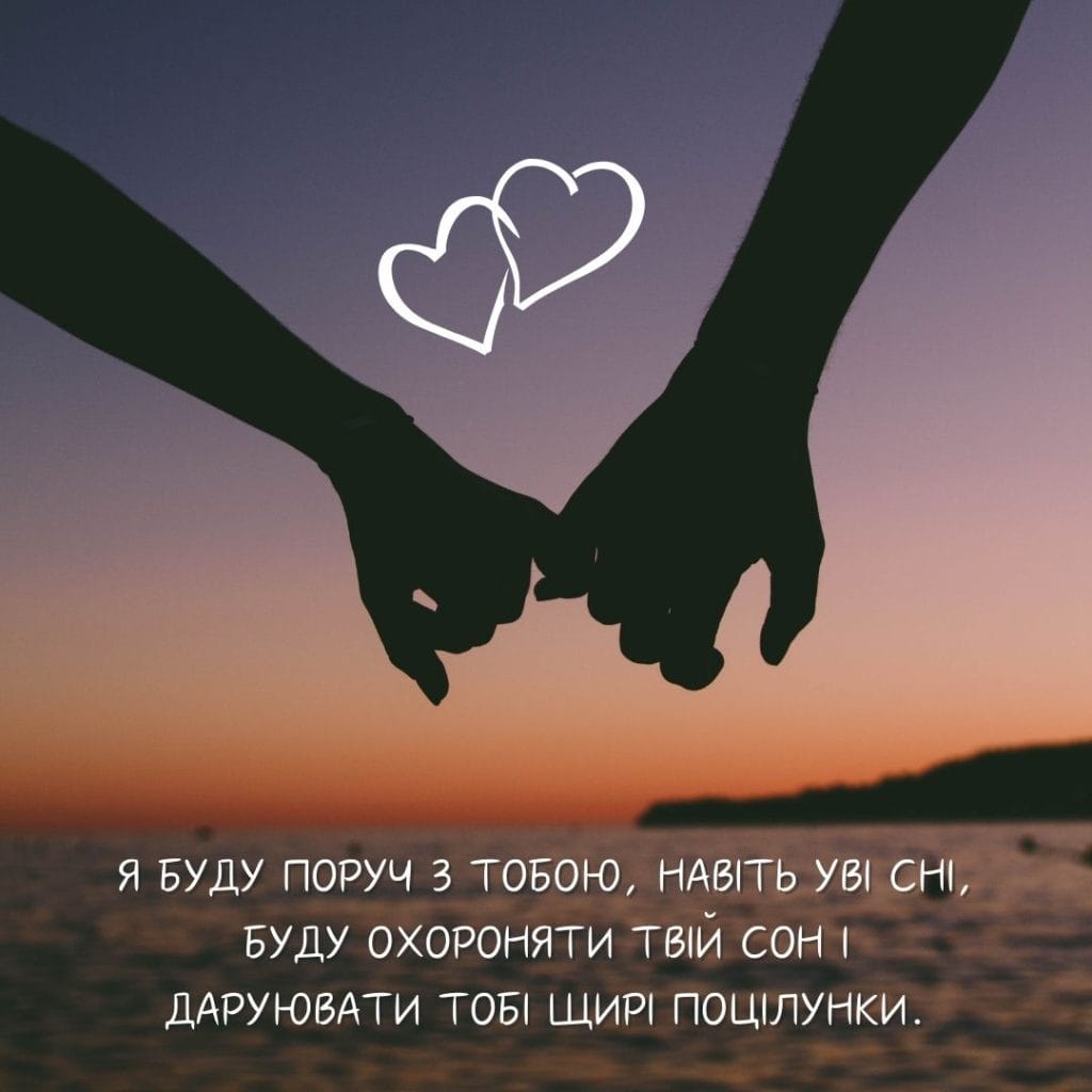 романтичне побажання на добраніч коханому - Листівка 5