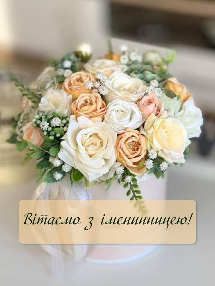 вітання батькам з іменинницею - Листівка 7