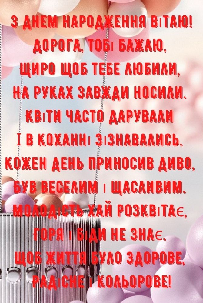 вітання з днем народження племіннику від тітки - Листівка 11