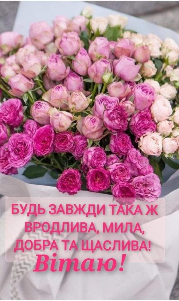 зворушливі привітання з днем народження похресниці - Листівка 7